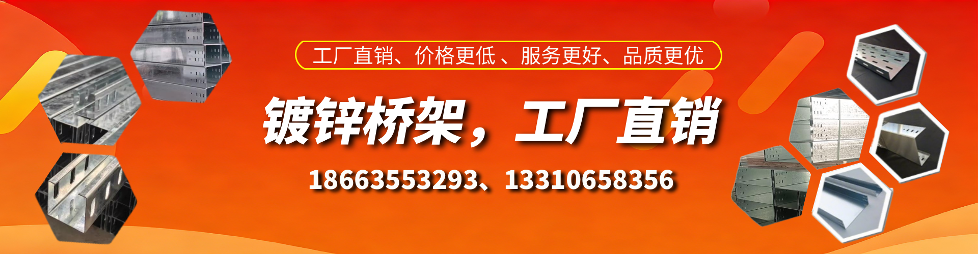 荆州镀锌桥架厂家